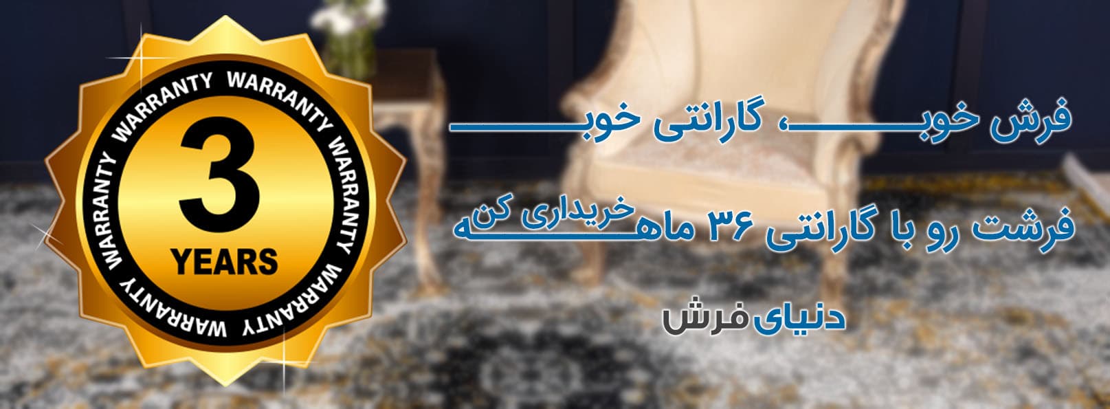 فرش خوب