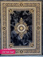 فرش طرح ژیوا سرمه ای 1