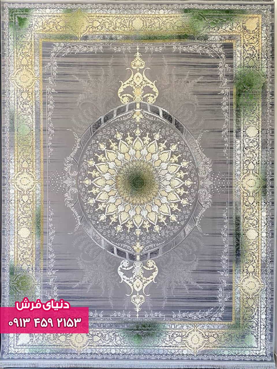 فرش ویکتوریا فیلی