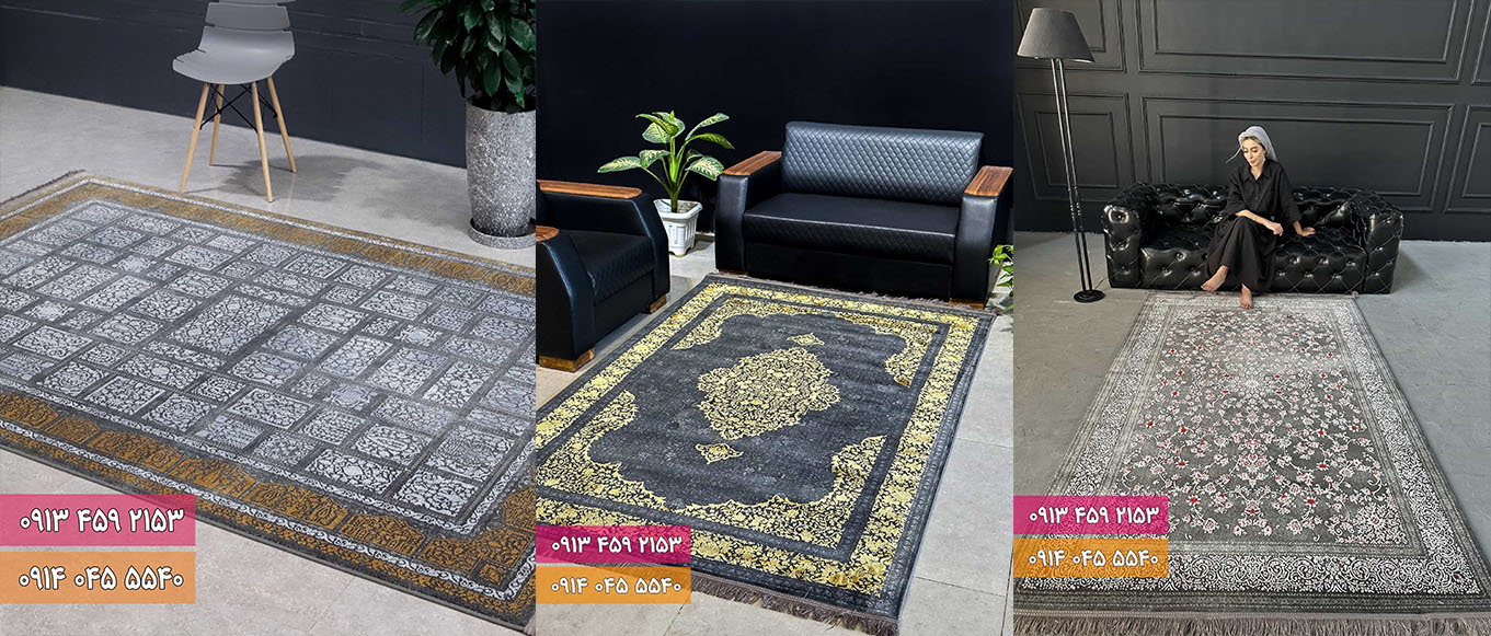 فرش زمینه دودی