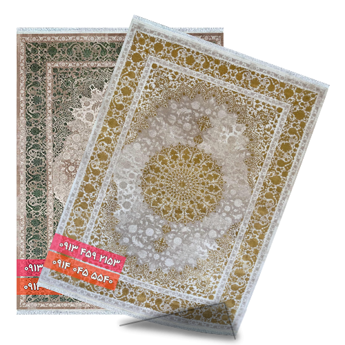 فرش 1500 شانه