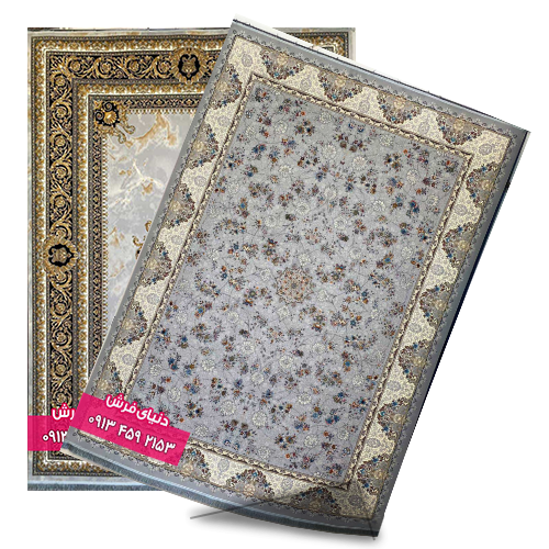 فرش 700 شانه 8 رنگ